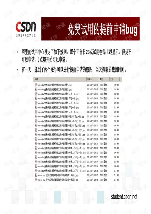 從產(chǎn)品Bug看軟件產(chǎn)品的設(shè)計(jì)與開發(fā) 以白慧冬的思考為引