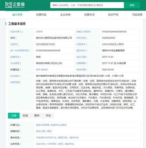 品質(zhì)至上，慎終如始——從胖東來調(diào)改貴州合力超市看零售業(yè)的道德底線