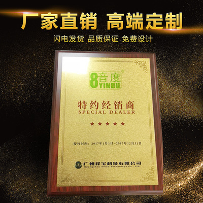企業(yè)榮譽與授權獎牌 品質保障與信賴象征