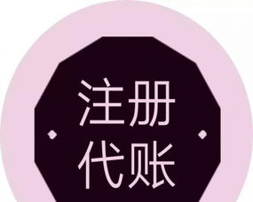 專業(yè)工商注冊代理記賬鄭州最低價就找楊會計