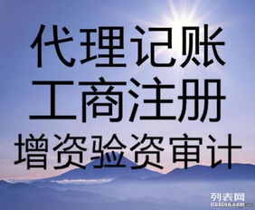 楊浦區(qū)黃興國權(quán)國定路代理記賬、核定稅種、審計及進(jìn)出口業(yè)務(wù)指南